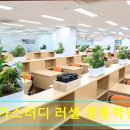 러셀바른공부자습전용관독서실 | 수원 입시학원 정보 추천 메가스터디 러셀 영통학원 맞춤 지도와 체계적 수업 강점