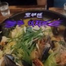 토부텐 이미지