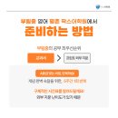 부림중학교 앞 이미지