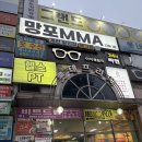 쉽게 배우는 일본어 입문편 | 수원 MMA 망포 체육관 재미있게 배우는 종합격투기 입문 후기