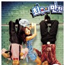 최후의 만찬 (2003) 이미지