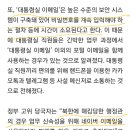 대통령실 메일 뚫린 이유랍니다 이미지