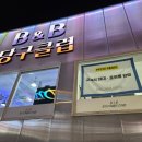 B&B당구클럽 이미지