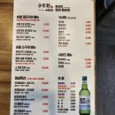 마산 석전동 갈비 우포정 숯불갈비 숯불양념돼지갈비