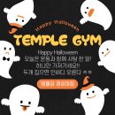 TEMPLE GYM (템플짐) 이미지