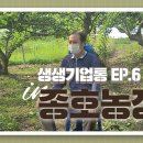 종호농장 이미지