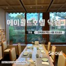 메이필드 낙원 한우양념갈비 내돈내산 후기 및 할인 꿀팁