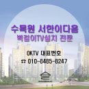 수목원서한이다음 이미지