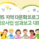 전국 경찰지휘부 화상회의 / 서울경찰 홍보단 힐링 뮤지컬 콘서트 / 서울서부서 / 청와대 /지역다문화 프로그램 성과보고 대회＜여성가족부＞등 동정 이미지