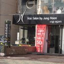 헤어바이정훈