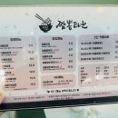 짬뽕맛집짬뽕타운본점 이미지