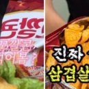 쌈장 찍어 먹었더니 대박…'삼겹살 과자' 품절 대란 이미지