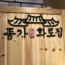 종가삼대화로집 이미지