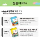 스토리텔링 인물 한국사 이미지