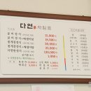 다연 정식 이미지