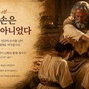 5월 27일(수) 그 손은 실수가 아니었다. 이미지