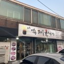 송추명품제주흑돼지 이미지