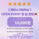 루비로 | 저자극 저통증 브라질리언 왁싱 추천 루비슈가링 성수 후기