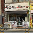 동신식당 이미지