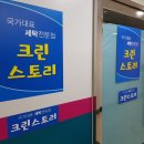 크린아트세탁 이미지