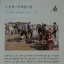 선감어촌체험관광마을 네이버블로그