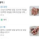 상록프라자 | 화성 병점 젤네일 추천 보니타네일 여름패디원컬러 후기