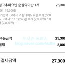 푸라닭동해북삼점