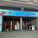 2025 제30회 서울리빙디자인페어 코엑스 방문 후기 추천 브랜드