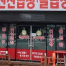 이인영선산곱창