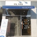 네일마주봄