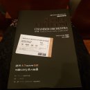 고성필하모니오케스트라 제5회 정기연주회 | 예술의 전당 [서울비르투오지 챔버 오케스트라 제5회 정기연주회] 관람 후기