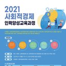 경제인력