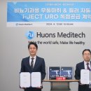 허브메디텍 이미지