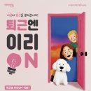 이리온 엔디엔뉴스