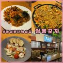 쌈뽕포차 네이버블로그