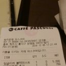 파스쿠찌 블랙퍼스트 버블티개비추후기 이미지