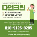 동아크리닝 | 인천입주청소 간석동 신동아파밀리에 34평 부분리모델링 후 이사청소