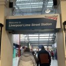 리버풀 스테이션 이미지