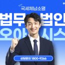 법무법인오아시스
