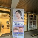 은평구피부관리 콜드플라즈마 솔직후기[이지뷰티랩]
