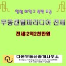 센텀부동산중개사무소 이미지