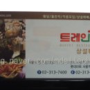 트레인스마트 이미지