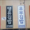 명문김밥 이미지