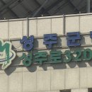 성주군 건강증진센터 이미지