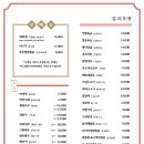 길리추팡