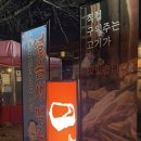 백발백중 한궁교실 | 경산 하양 맛집으로 소문난 이유 | 하양 고기 맛집 ‘듬성’ 솔직한 방문 후기