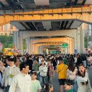 잠수교 뚜벅뚜벅 축제 완전정복 | 세븐틴 공연 일정, 일반예매 링크, 푸드트럭, 디제잉까지