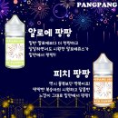팡팡멀티샵
