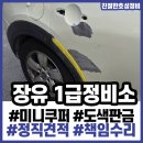 호성정비 이미지