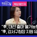 유창훈 판사, '위증 교사' 인정.’ - 경기도 지사 당선 무효 이미지